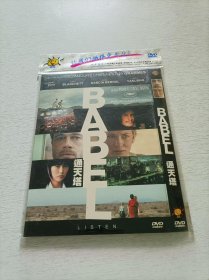 通天塔 DVD