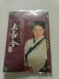 大长今 8DVD