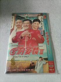 乡村爱情3 2DVD