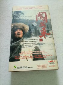 闯关东 18DVD