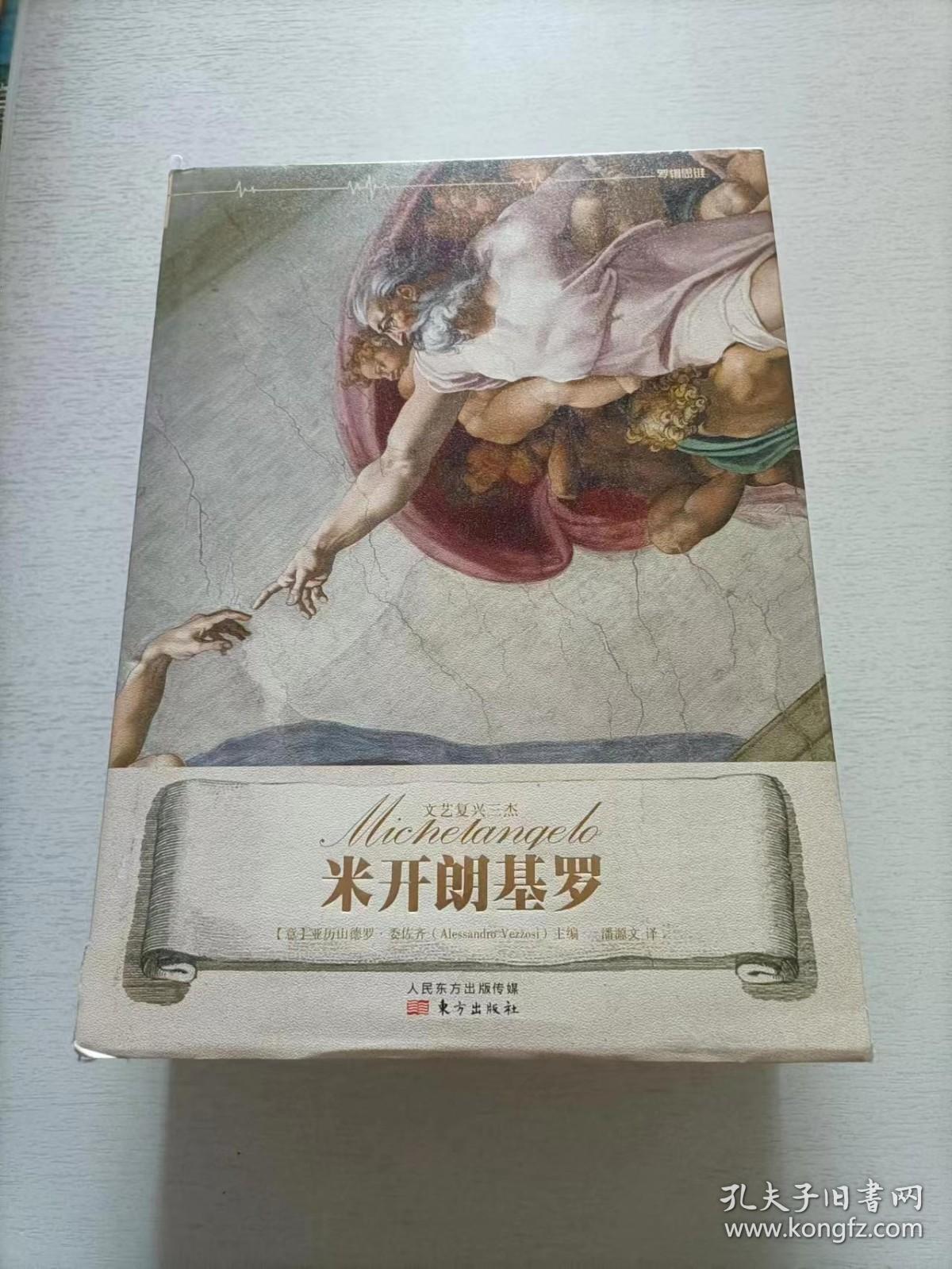 点击查看原图 文艺复兴三杰