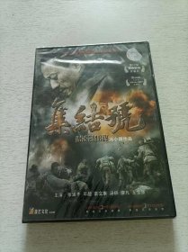 集结号 DVD 盒装