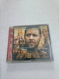 神鬼战士 2VCD