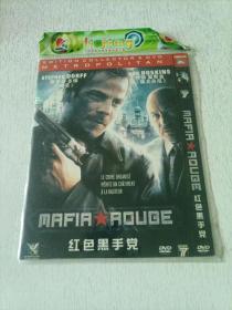 红色黑手党 DVD