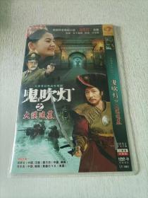 鬼吹灯之大漠迷墓 2DVD