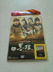 墨攻 DVD