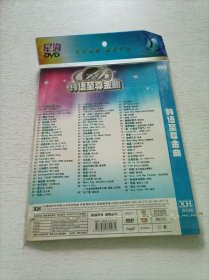韩语至尊金曲 DVD