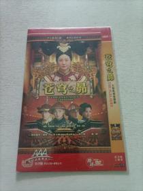 苍穹之昂 2DVD