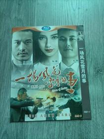 一场风花雪月的事 DVD