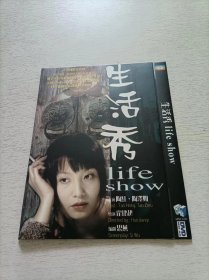 生活秀 DVD