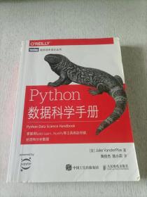 Python数据科学手册