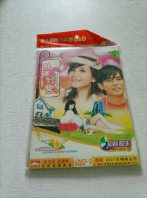 独家经营 DVD