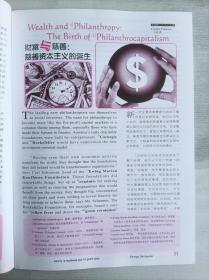 疯狂英语 阅读版 2010年1月第1期 总第96期 正文共64页 
全国核心期刊