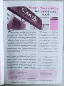 疯狂英语 阅读版 2010年1月第1期 总第96期 正文共64页 
全国核心期刊