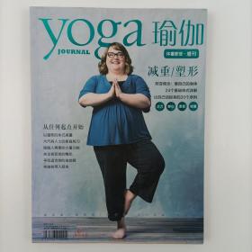 Yoga Journal瑜伽杂志 体重管理-增刊 减重 塑形 美体