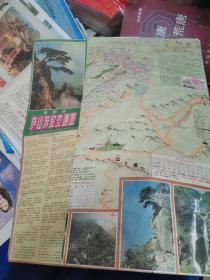 庐山游览交通图1998最新版