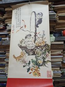 1987年挂历孙菊生画猫