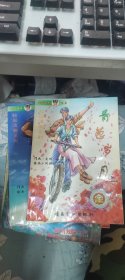 青葱岁月上下