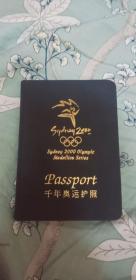 千年奥运护照