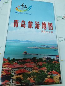 青岛旅游地图-简体中文版