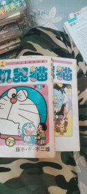 机器猫4.50