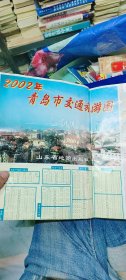 青岛市交通旅游图2002