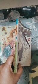 印度恋曲2