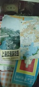 上海交通游览图1986