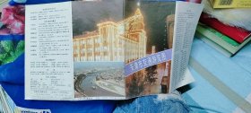 天津市交通游览图1984