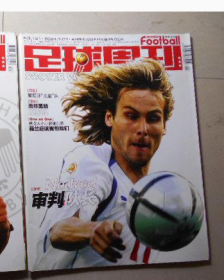 足球周刊2004年第121期