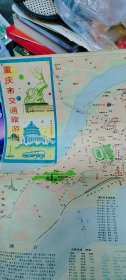重庆市交通旅游图1987