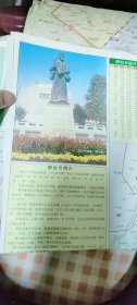 邢台市交通旅游图2001