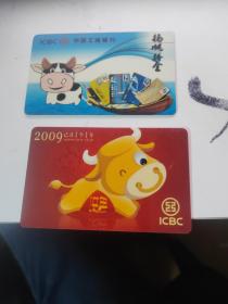 2009中国工商银行生肖牛年历卡