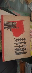 美术字新编