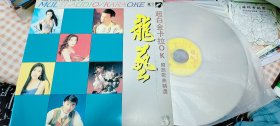 LD镭射大影碟：龙艺 国语歌曲精选（超白金卡拉OK 3）