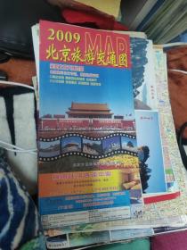 北京旅游交通图2009