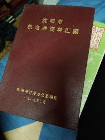 关于机电井合理规划和配套参考资料