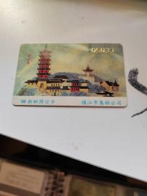 镇江市集邮公司98新邮预订卡