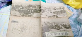 沈阳市游览图1958