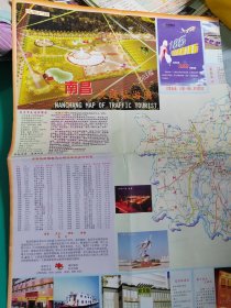 南昌市交通旅游图2003