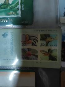 广东省邮政局：XY1新邮预订纪念卡