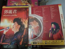 邓丽君演唱会全纪录DVD