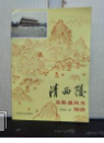 清西陵及易县风光导游