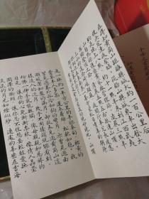 中国雕版活字写样非遗传承人册页一册，精写