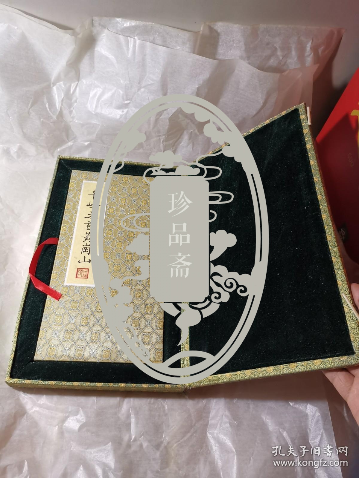 中国雕版活字写样非遗传承人册页一册，精写
