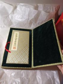 中国雕版活字写样非遗传承人册页一册，精写