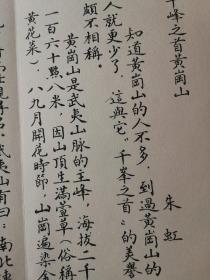 中国雕版活字写样非遗传承人册页一册，精写