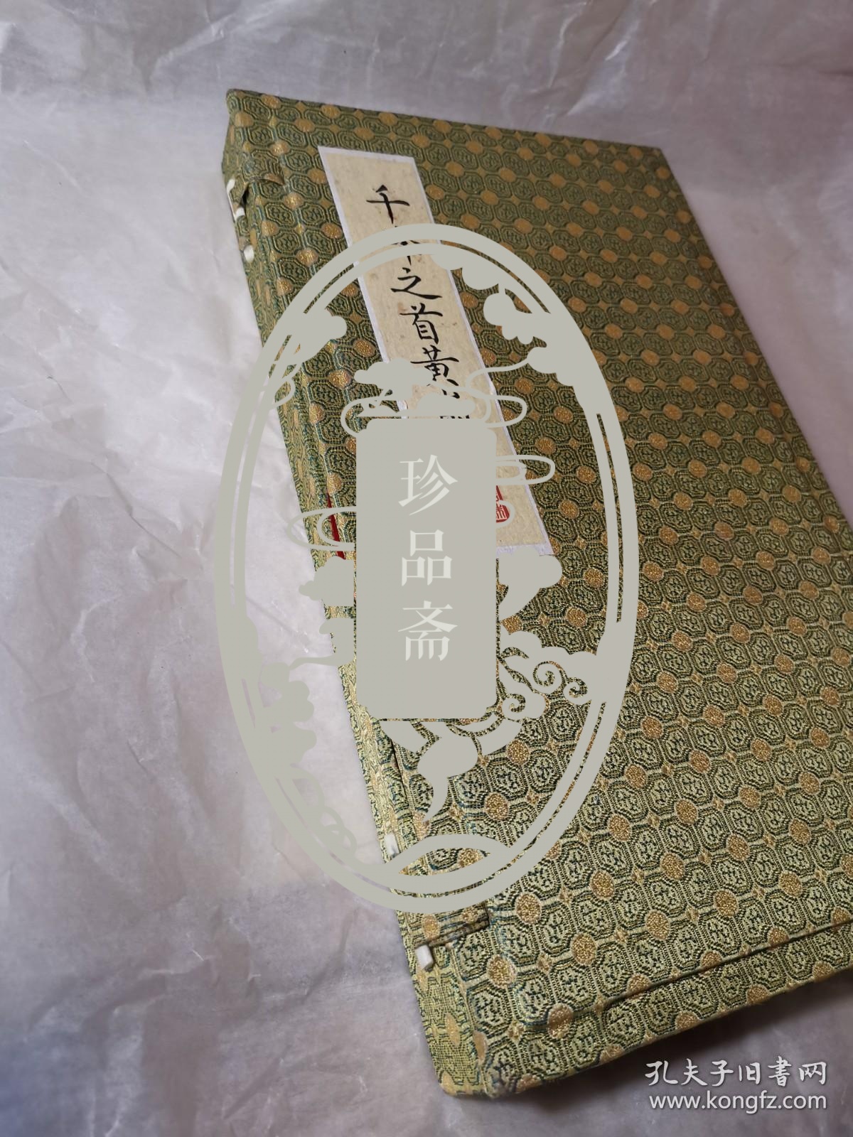 中国雕版活字写样非遗传承人册页一册，精写