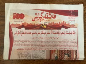 2021年7月2日     喀什日报     维吾尔文版