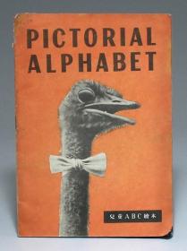 Pictorial Alphabet ＜儿童ABC绘本＞
